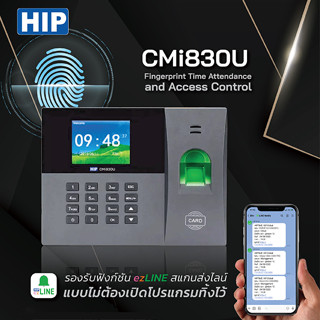 HIP CMi830U ส่ง Line ไม่ต้องเปิดคอมฯ เครื่องสแกนลายนิ้วมือและทาบบัตร เพื่อบันทึกเวลาทำงาน และเปิดประตู แทน CMi817U