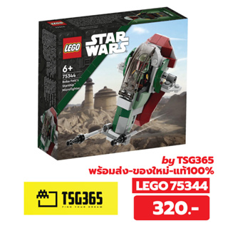 LEGO 75344 (แท้100%) Lego Marvel Boba Fetts Starship Microfighter เลโก้ ของใหม่ ของแท้ 100%