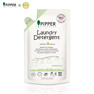 พร้อมส่ง Pipper Standard ผลิตภัณฑ์ซักผ้า กลิ่น Lemongrass ขนาด 750 มล