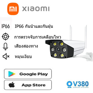 Xiaomi V380 กล้องวงจรปิด 1080P กล้องเชื่อมต่อโทรศัพท์มือถือ Night Vision กล้องรักษาความปลอดภัย Wifi การเฝ้าระวัง