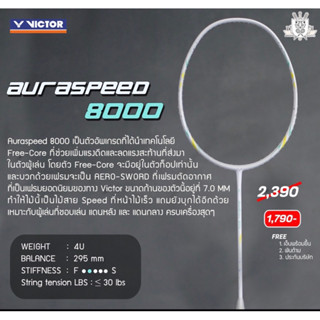 ไม้แบดมินตัน Victor Auraspeed 8000