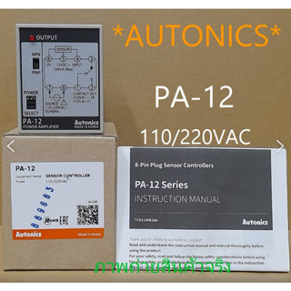 PA-12  AC110/220V *AUTONICS*