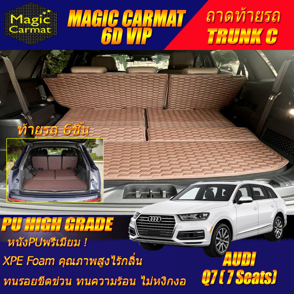 Audi Q7 7Seats 2016-2020 Trunk C (ถาดท้ายรถแบบ C) ถาดท้ายรถ Audi Q7 7ที่นั่ง พรม6D VIP High Grade Ma