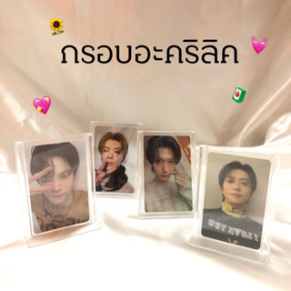 🥨พร้อมส่ง ที่ตั้งการ์ดอะคริลิค กรอบตั้งการ์ด กรอบตั้งรูป แบบตรง แบบเอียง แบบนอน