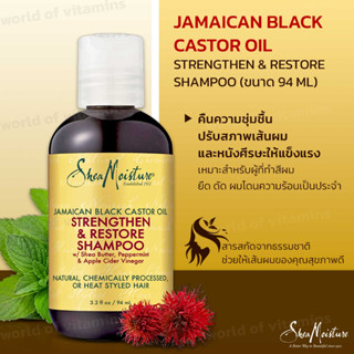 SheaMoisture, Jamaican Black Castor Oil Strengthen &amp; Restore Shampoo 94ml (Sku.2125)