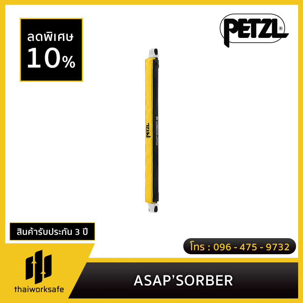 Petzl - ASAP’SORBER / ตัวดูดซับแรงในกรณีที่เกิดการตกสำหรับ ASAP หรือ ASAP LOCK