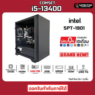 COMSET LEMEL by Synnex / CPU Intel i5-13400 / UHD 730 / 16GB DDR4 / 500GB M.2 NVMe. / 750W 80+ / Onboard คอมพิวเตอร์ คอม