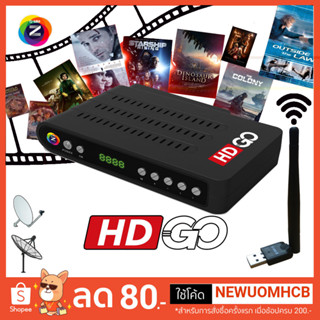 GMM Z HD GO  กล่องรับสัญญาณดาวเทียม  รุ่นใหม่ล่าสุด แถมฟรี+++ แพ็คเก็จ ภาพยนตร์,ซีรีส์,วาไรตี้ ถึง 31 พ.ค.2567