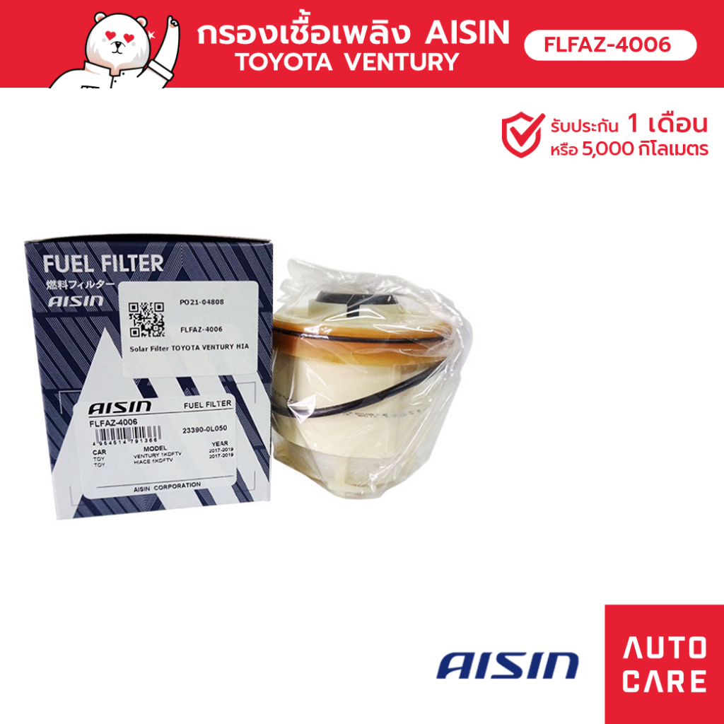 กรองเชื้อเพลิง AISIN TOYOTA VENTURY,FORD EVEREST,MITSUBISHI PAJERO SPORT [FLFAZ-4006]