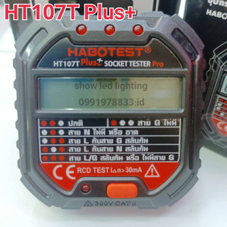 HABOTEST HT107T Plus+ Socket tester multimeter digital ตัวทดสอบปลั๊กไฟแบบมัลติมิเตอร์ดิจิตอล เครื่องเช็คกราวด์ สายดิน