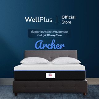 Wellplus ที่นอนยางพาราแท้ 100%  รุ่น Archer หนา 8 นิ้ว Cool Gel Memory Foam นุ่มแน่น ฟื้นฟูร่างกายขั้นสุด