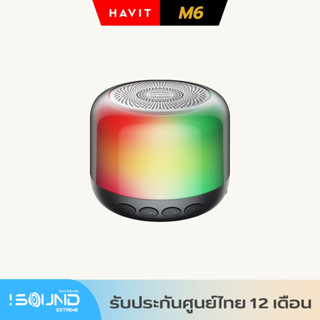 ลำโพงบลูทูธ Havit M6 ลำโพง RGB รุ่นใหม่ 2022 ลำโพงพกพา ปรับสีไฟได้ รองรับ Micro SD Card