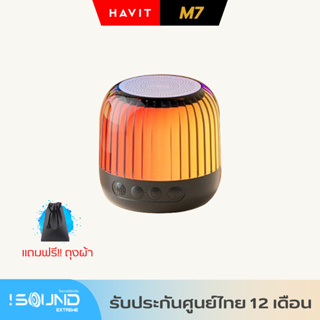 ลำโพงบลูทูธ Havit M7 Mini Party Portable Speaker ลำโพงพกพา RGB รุ่นใหม่ 2023 ลำโพงพกพา ปรับสีไฟได้ รองรับ Micro SD Card