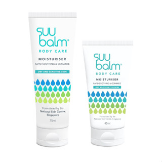 Suu Balm Moisturising Cream สูตรใหม่!! โลชั่นบรรเทาอาการคันและผิวแห้ง