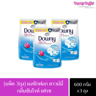 [แพ็ค 3 ถุง] Downy ดาวน์นี่ ผลิตภัณฑ์ซักผ้าแบบผงสูตรเข้มข้น กลิ่นซันไรท์ เฟรช 600กรัม