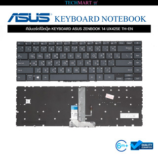 คีย์บอร์ดโน๊ตบุ๊ค KEYBOARD ASUS ZENBOOK 14 UX425E TH-EN