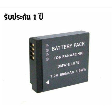 แบตเตอรี่ สำหรับ กล้อง Panasonic BLH7E