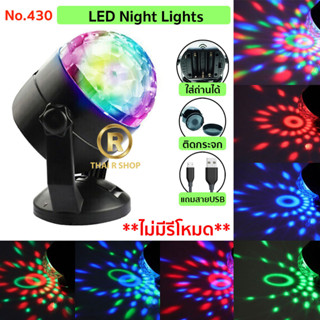 ไฟดิสโก้เทค ไฟเทค ไฟเธค ไฟดิสโก้ ไฟปาร์ตี้ LED Night Lights disco No. 430