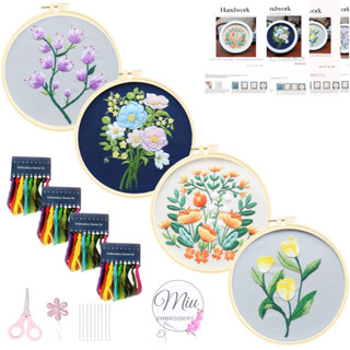 ชุดปักลายดอกไม้ ฟรีสะดึง ขนาด 20 cm. DIY Embroidery kit 20cm.