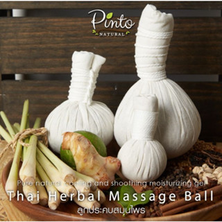 PINTONATURAL ลูกประคบสมุนไพร Thai Massage Ball