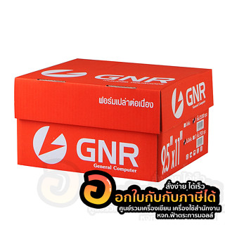 กระดาษต่อเนื่อง GNR กระดาษ ไม่มีเส้น ขนาด 9.5x11 นิ้ว  1 ชั้น ลดล้างสต็อค สินค้าตามสภาพ จำนวน 1กล่อง พร้อมส่ง