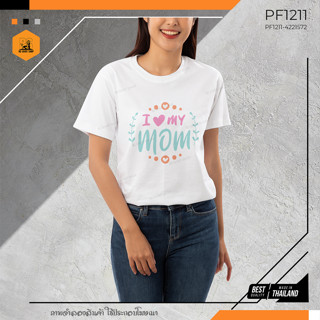 เสื้อยืดสกรีนลายชุด วันแม่ SET122 บอกรักแม่ ย่า ยาย ด้วยเสื้อวันแม่ คอตตอน100% เนื้อผ้าไม่บาง  คุณภาพมาตรฐานสิ