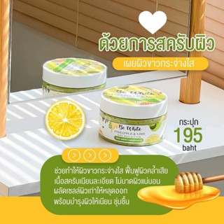 🍯สครับสับปะรดมะนาว BE White 💚💛 สครับบีไวท์