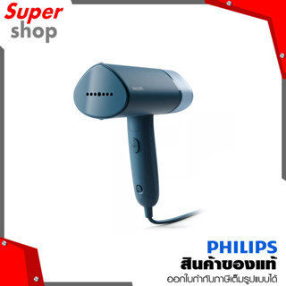 Philips เครื่องรีดผ้าไอน้ำแบบพกพา รุ่น STH3000/20