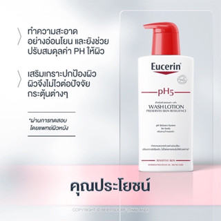 Eucerin pH5 SENSITIVE SKIN WASHLOTION 200 ML