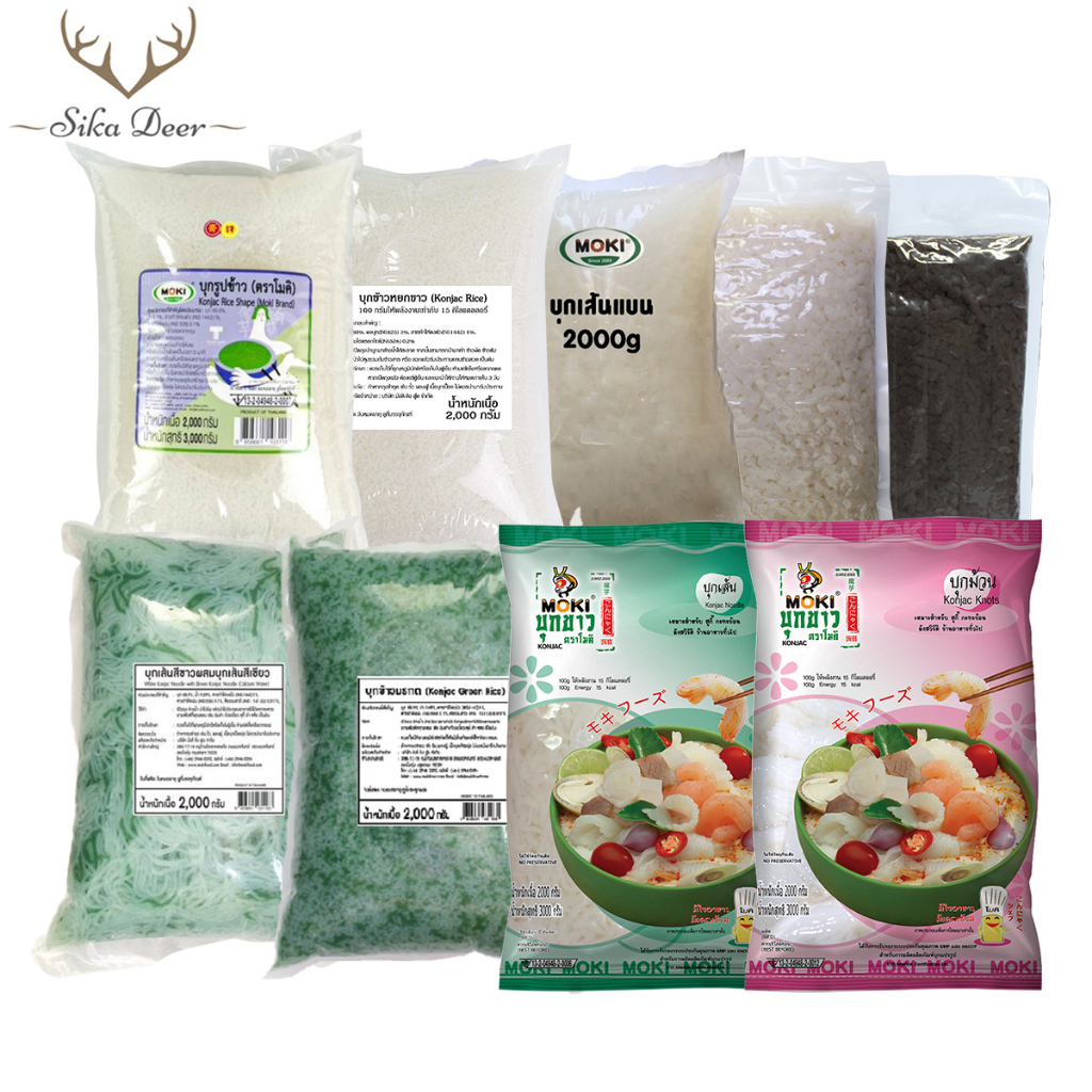 MOKI รวมเส้นบุกเพื่อสุขภาพ ขนาด2000g บุกเส้น บุกข้าวไม่มีแป้ง บุกเพื่อสุขภาพ คีโต คลีน keto Konjac Rice Knot, Keto clean