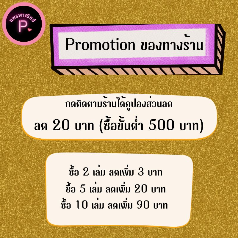 หนังสือ ราคา 215 บาท กลยุทธ์การตลาดน่านน้ำหลากสีทวีความสำเร็จ : การตลาด การบริหารธุรกิจ กลยุทธ์การบริหารธุรกิจ