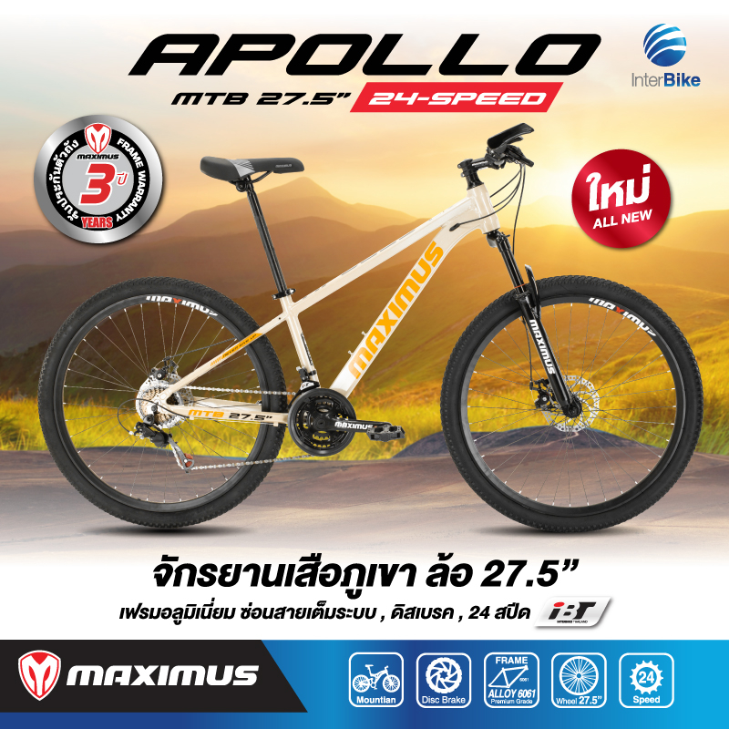 New2023 จักรยานเสือภูเขาเฟรมอลูมิเนียม MAXIMUS รุ่น APOLLO ล้อ 27.5นิ้ว 24สปีด รับประกันตัวเฟรมนาน 3 ปี