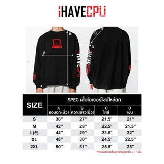 iHAVECPU PREMIUM (เสื้อยืด) LOGA X iHAVECPU แขนยาว ( Size XXL )