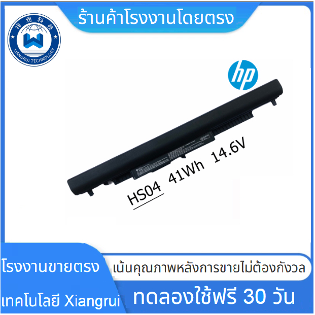 ❤Battery Notebook HP 240 250 G4 HS03 HS04 Pavilion 14-ac008tx 15-ba005ax Series รับประกัน 1 ปี