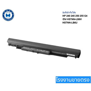 ❤แบตเตอรี่แล็ปท็อป HP HS04 ใช้ได้กับ HP 240 245 250 255 G4 ซีรีส์ HSTNN-LB6V HSTNN-LB6U