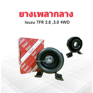 ยางเพลากลาง Isuzu TFR 2.8 ,3.0 4WD (ลูกปืน6206) 30mm 8-94328799-0 Yoko ลูกปืน JAPAN ตุ๊กตายางหิ้วเพลากลาง Isuzu