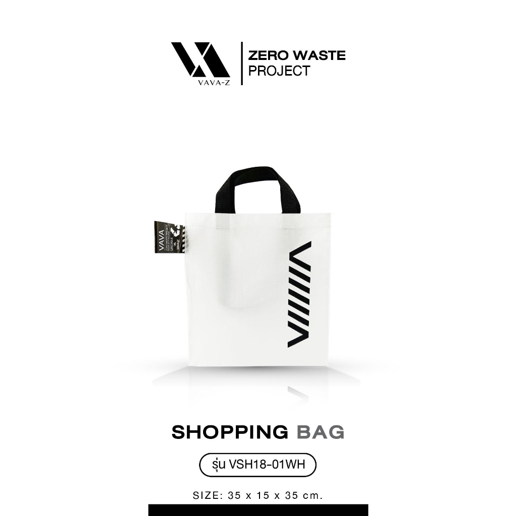 กระเป๋าถุงกระสอบรีไซเคิล Tote Bag