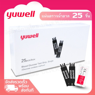 🩵เฉพาะแผ่นตรวจวัดระดับน้ำตาล Yuwell Y330ใช้ได้กับเครื่องวัดระดับน้ำตาลในเลือด Yuwell710,301,582,586, 580, 305A เท่านั้น