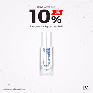 (โปร ลด 10%)Revive Factor plus Medileen กู้ผิวพังใน 3 สัปดาห์ ฟื้นฟูผิวให้แข็งแรง