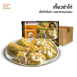 Suraponfoods เกี๊ยวซ่าไก่(สูตร1) ตราสุรพลฟู้ดส์ ยกลังบรรจุ 12แพ็ค/ลัง   12ชิ้น/แพ็ค