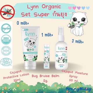 Lynn Organic Set Super กันยุง