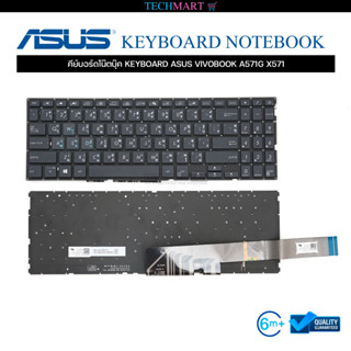 คีย์บอร์ดโน๊ตบุ๊ค KEYBOARD ASUS VIVOBOOK A571G X571