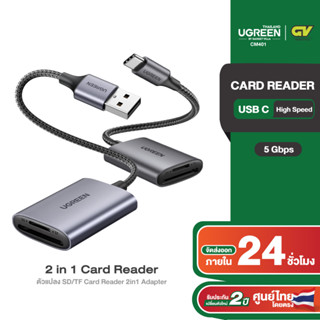 UGREEN รุ่น CM401 หางหนู Type C ตัวแปลง SD/TF Card Reader 2in1 USB3.0 Adapter