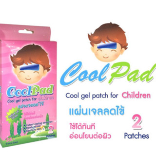 เจลลดไข้ cool pad 2แผ่น อ่อนโยนต่อผิว