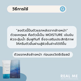 RM REAL ME มอยส์เจอร์ไรเซอร์ เติมน้ำให้ผิว สำหรับผิวแพ้ง่าย 𝐀𝐪𝐮𝐚 𝐁𝐚𝐧𝐤 𝐏𝐥𝐮𝐦𝐩 𝐆𝐥𝐨𝐰 𝐇𝐲𝐝𝐫𝐚𝐭𝐞 𝐦𝐨𝐢𝐬𝐭𝐮𝐫𝐞