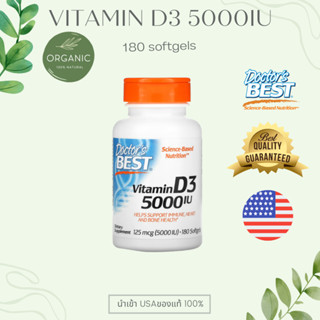 [ดีที่สุด] วิตามินดี 3 เข้มข้น Vitamin D3 2,000 - 5,000 IU 180/360 ซอฟเจล เสริมภูมิต้านทาน บำรุงกระดูก DR.BEST