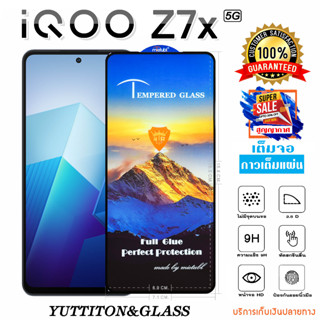 ฟิล์มกระจก ฟิล์มไฮโดรเจล iQOO Z7x 5G เต็มจอ กาวเต็มแผ่น พร้อมส่ง