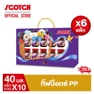 Scotch สก๊อต กิ๊ฟบ็อกซ์ PP สก๊อต เพียวเร่  พรุนสกัดเข้ม  40 มล.จำนวน 10 ขวด (X6 กิ๊ฟบ็อกซ์) จัดส่งฟรี