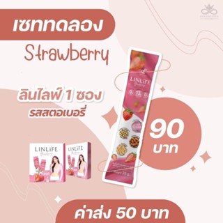 โปรตีนเจลลี่ลินไลฟ์ ขนาดทดลอง(แยกซอง)Linlife Jelly Protien Pananchitaของแท้ พร้อมส่ง ตรวจสอบได้