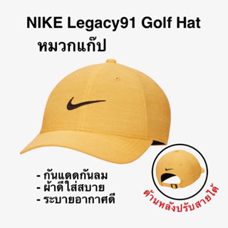 หมวก Nike Legacy91 Golf Hat สีเหลือง ของแท้100%